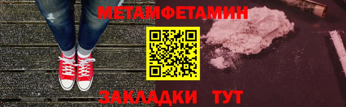 АМФЕТАМИН 97% Клинцы