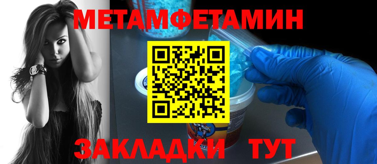 АМФ 98%  Вход с VPN  АМФЕТАМИН  Клинцы 