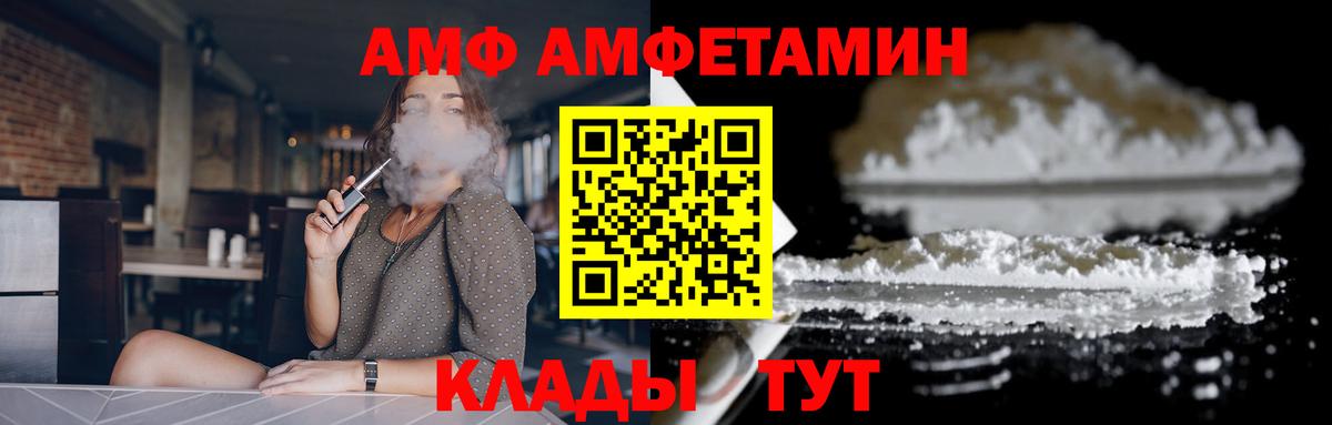 АМФЕТАМИН Premium  Amphetamine  Клинцы 