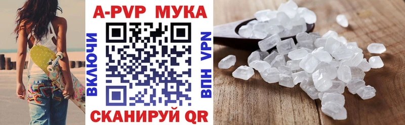 купить   Клинцы  Alfa_PVP Crystall 