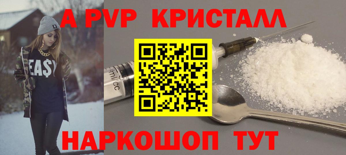 наркошоп  Альфа ПВП VHQ  Вход с VPN  Alfa_PVP VHQ  Клинцы 
