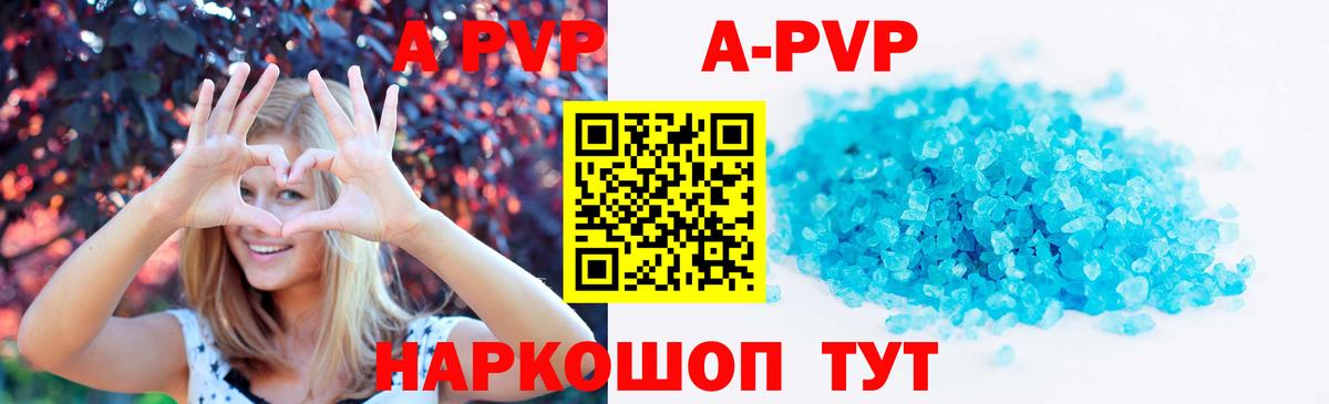 Alpha-PVP крисы CK Клинцы