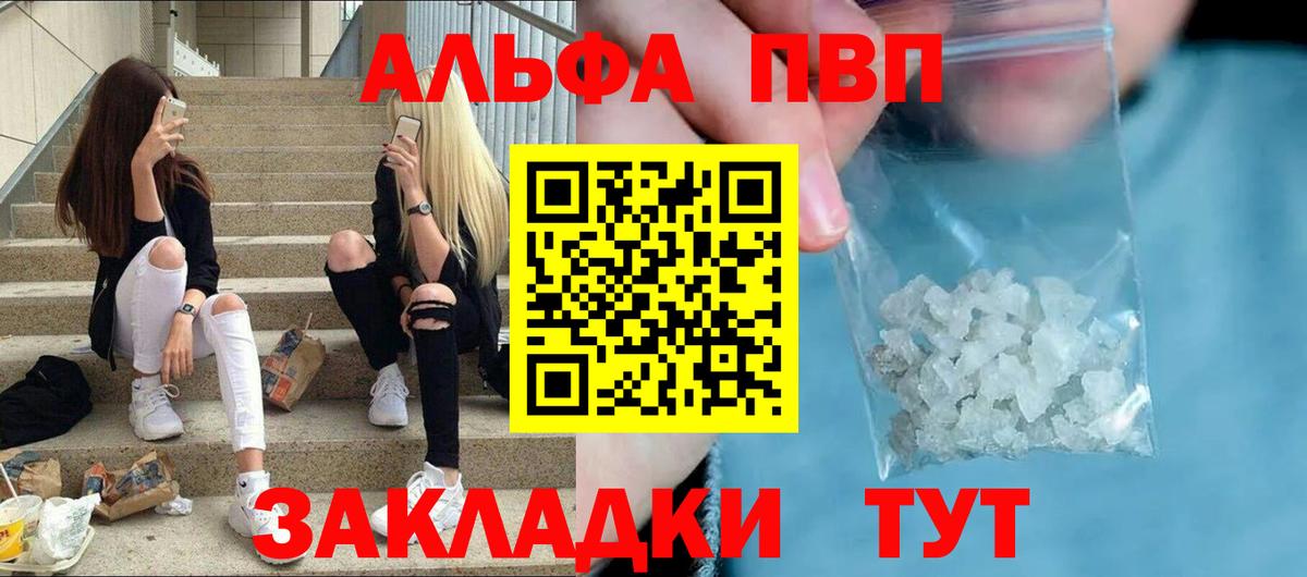 Alpha PVP кристаллы  Альфа ПВП Crystall  Клинцы 