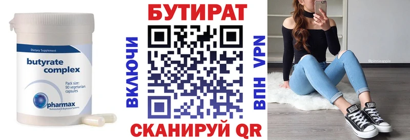 Бутират буратино  Клинцы 