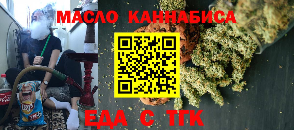 Cannafood конопля Клинцы