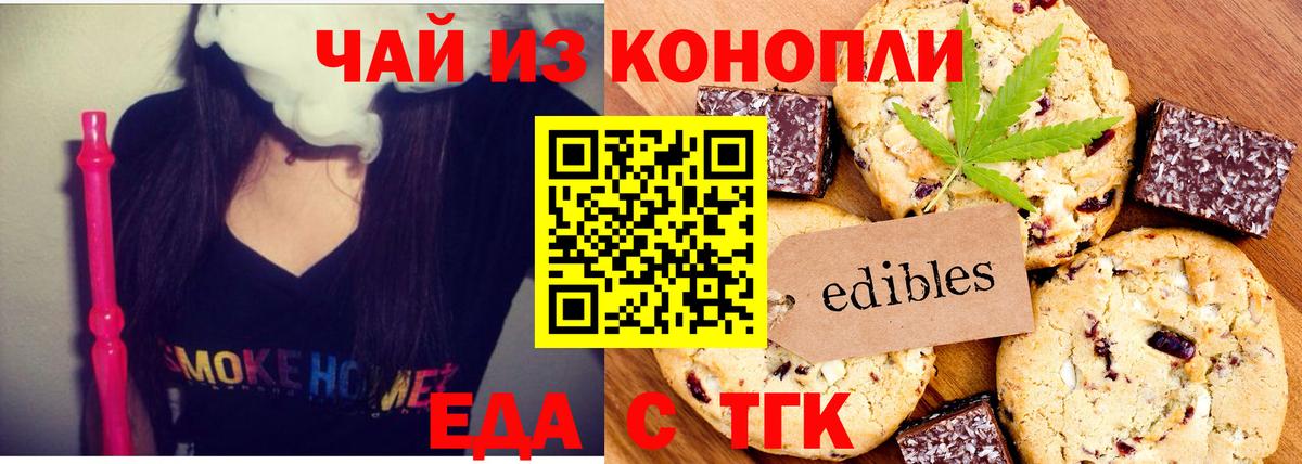 Canna-Cookies конопля  Клинцы 