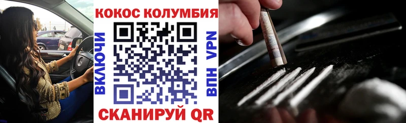 Cocaine Columbia  что такое   omg ссылка  Клинцы 
