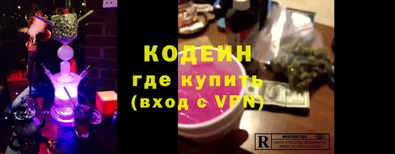 Кодеин напиток Lean (лин)  магазин  наркотиков  Клинцы 