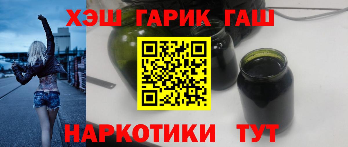 купить закладку  ГАШИШ  Клинцы  ГАШ ice o lator 