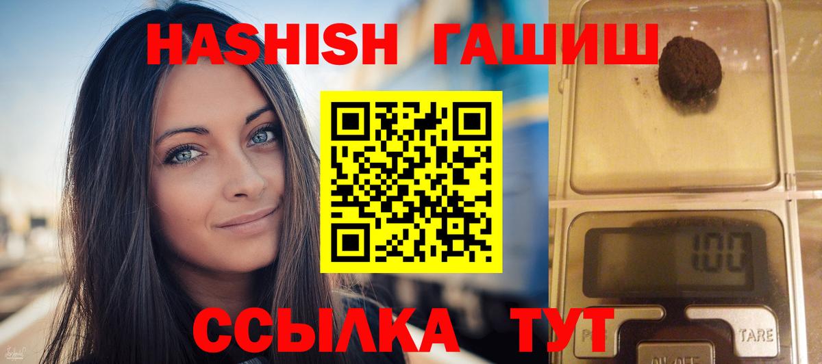 Клинцы  ГАШ 40% ТГК  ГАШИШ  купить наркотики сайты  Вход с VPN  ГАШИШ ice o lator 