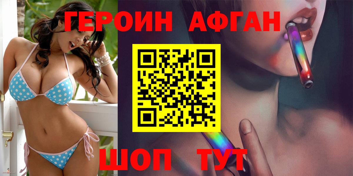 Клинцы  Героин Heroin  Вход с VPN 