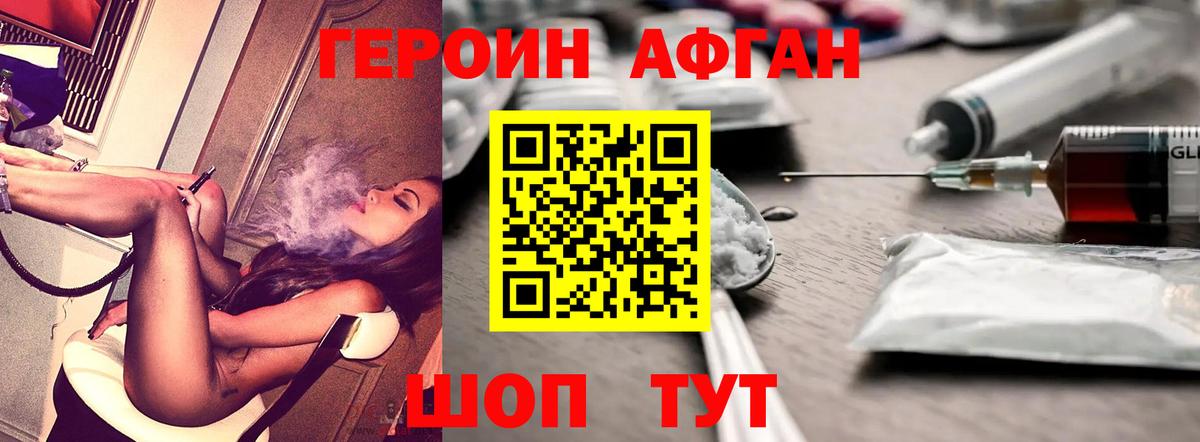 ГЕРОИН гречка Клинцы