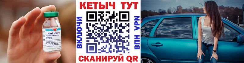 Кетамин VHQ  Клинцы 