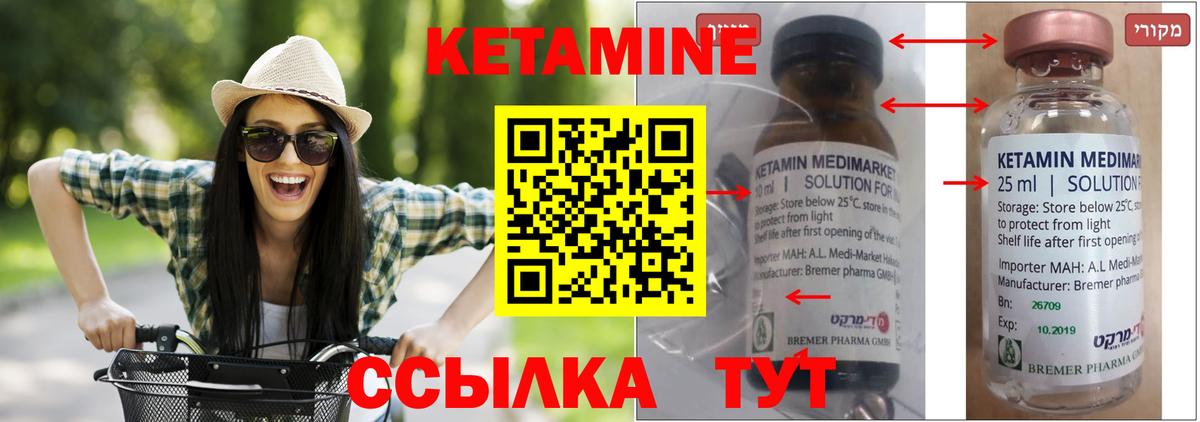 blacksprut как зайти  Вход с VPN  Клинцы  Кетамин VHQ 