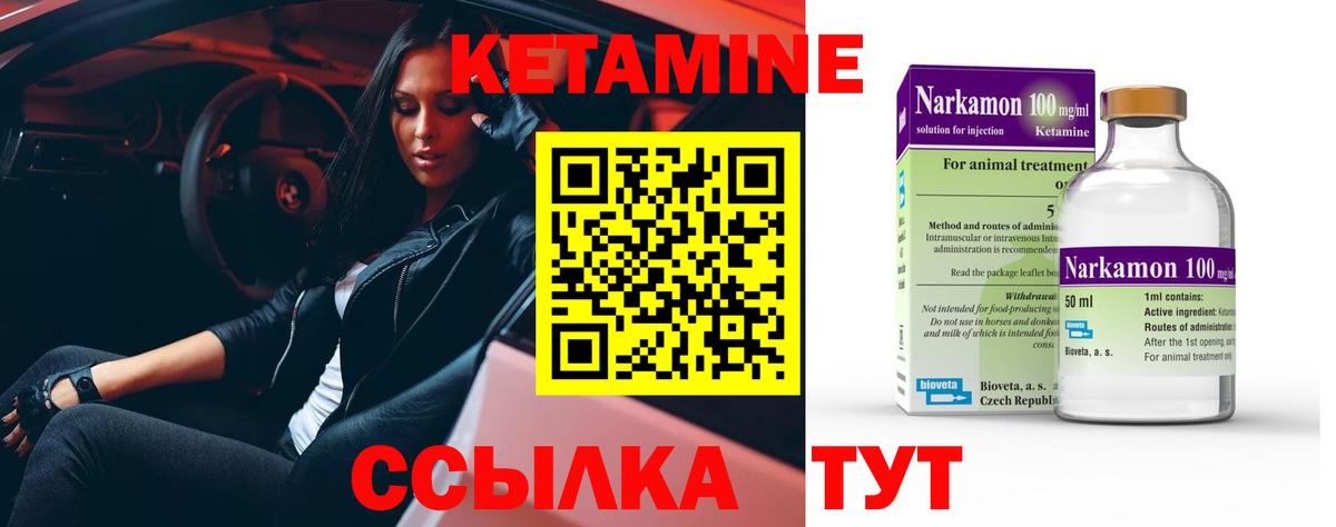 Кетамин ketamine  Клинцы  КЕТАМИН ketamine 