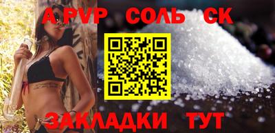 сатива Волгодонск