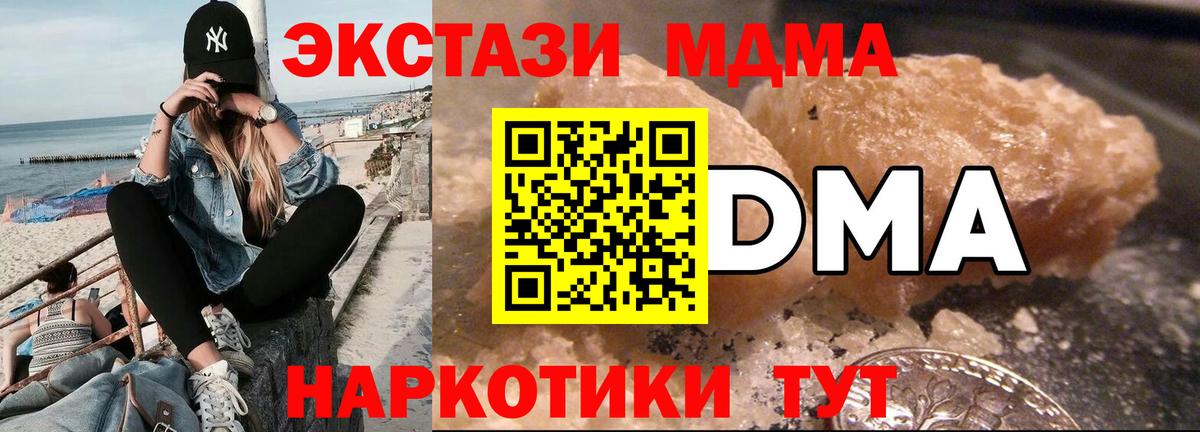 MDMA молли  Вход с VPN  Клинцы 