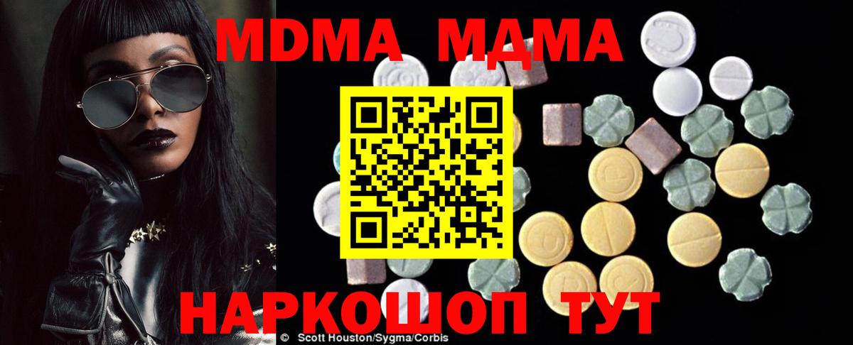 MDMA  MDMA Molly  Клинцы  MDMA Molly 
