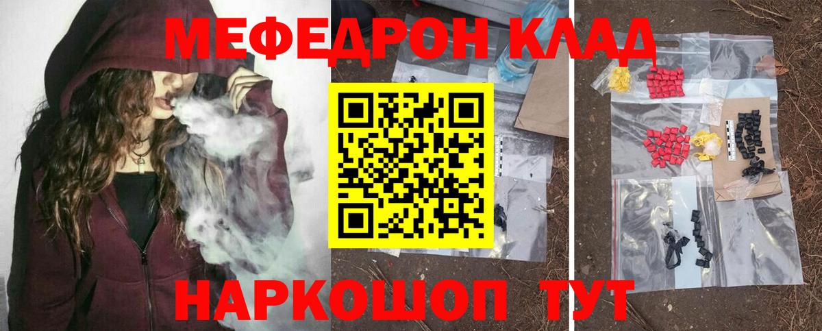 Меф  Клинцы  МЕФ мяу мяу 