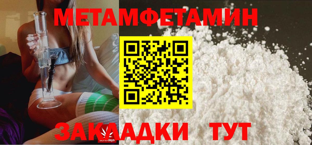 Первитин витя  Вход с VPN  Клинцы  Первитин витя 