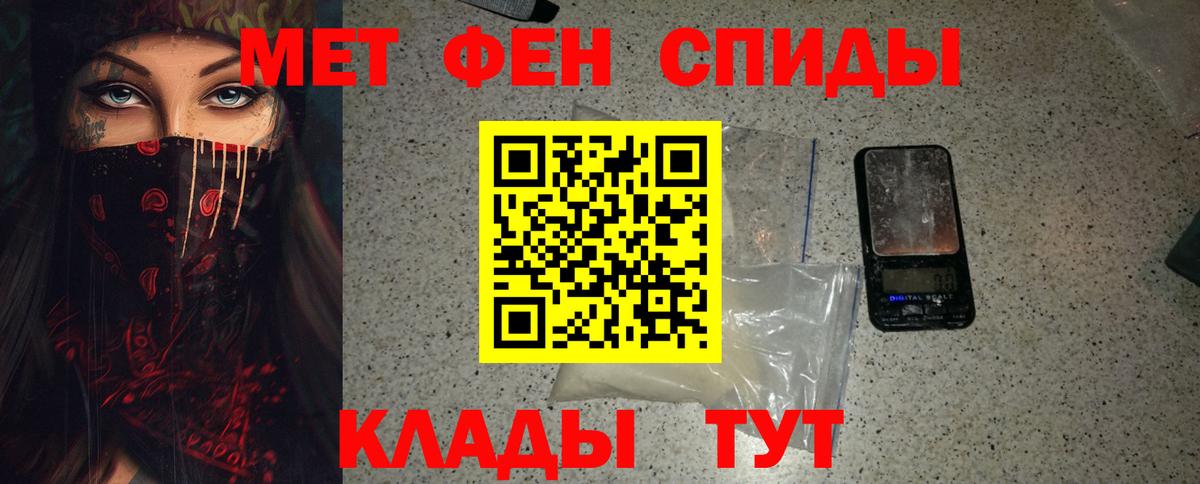 Первитин Methamphetamine Клинцы