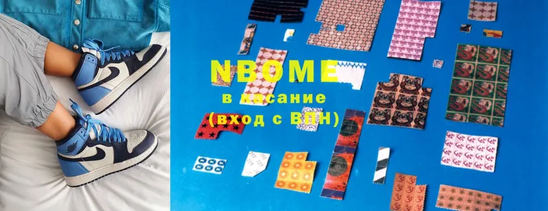 Марки NBOMe 1,5мг Клинцы