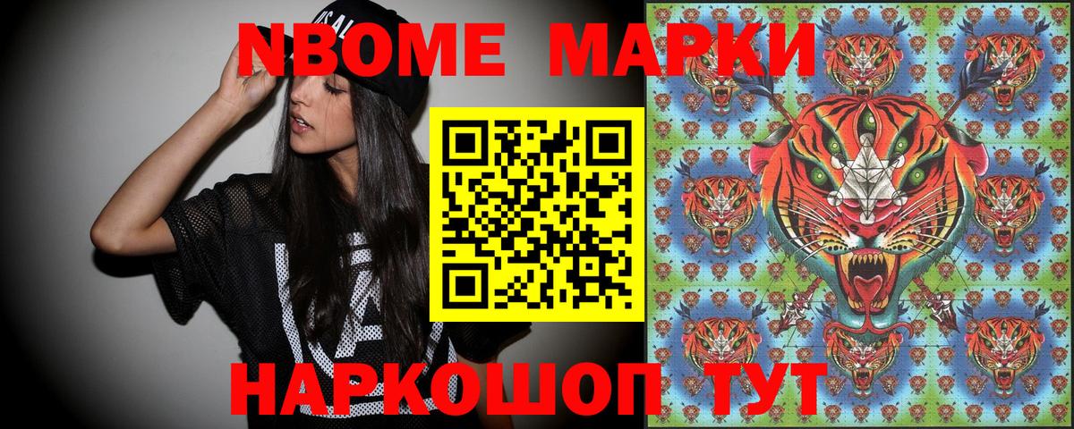 Марки N-bome 1500мкг  Клинцы  Марки N-bome  Марки N-bome 1500мкг 