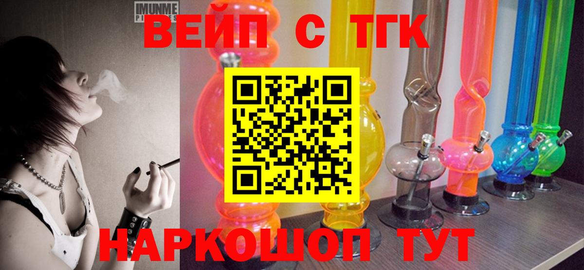 ТГК концентрат Клинцы
